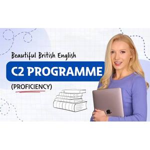 ルーシーと英語 - 美しいイギリス語 C2 プログラム(スキル) 2026-5