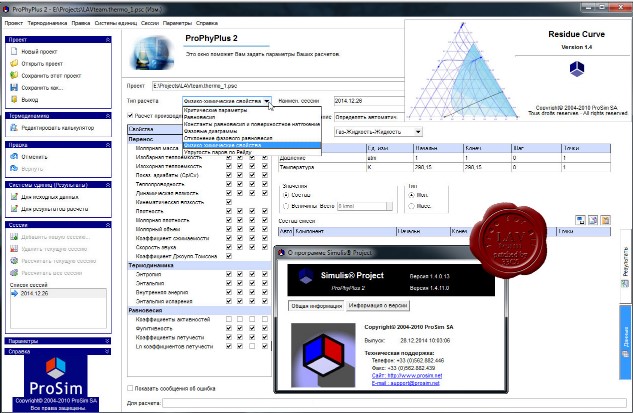 Pictures · ProSim Simulis Thermodynamics (ProPhyPlus) 2.0.25.0