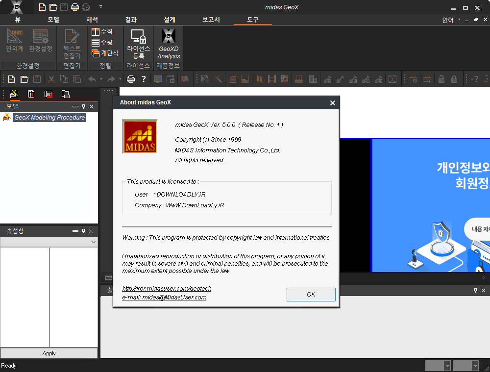 Pictures · midas GeoXD 5.0.0 R1