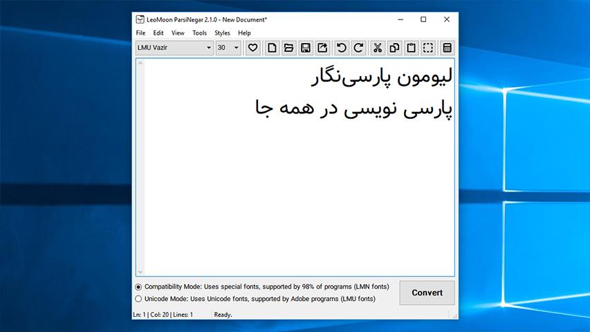 Pictures · LeoMoon ParsiNegar 2.1.9 Windows/macOS