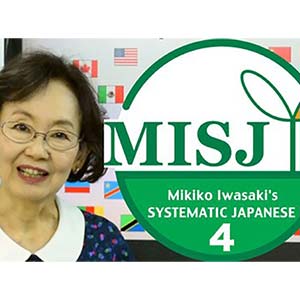 Udemy — Japanese language course: MISJ NOVICE PROGRAM LEVEL 1 2020-10