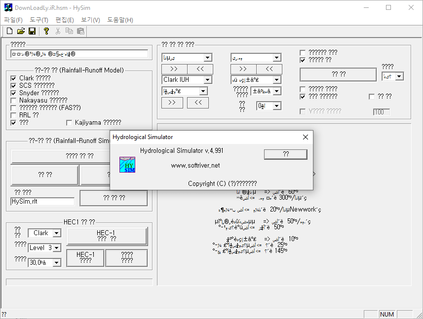 Pictures · HySim (Hydrological Simulator) 4.991