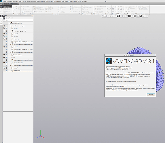 Pictures · KOMPAS-3D v23.0.14.2396 x64
