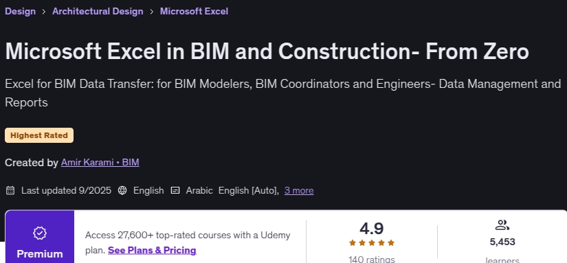 الصور · Microsoft Excel في BIM و البناء - من الصفر 2025-9
