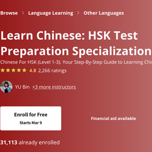 중국어를 배우십시오 : HSK 테스트 준비 전문화 2023-3