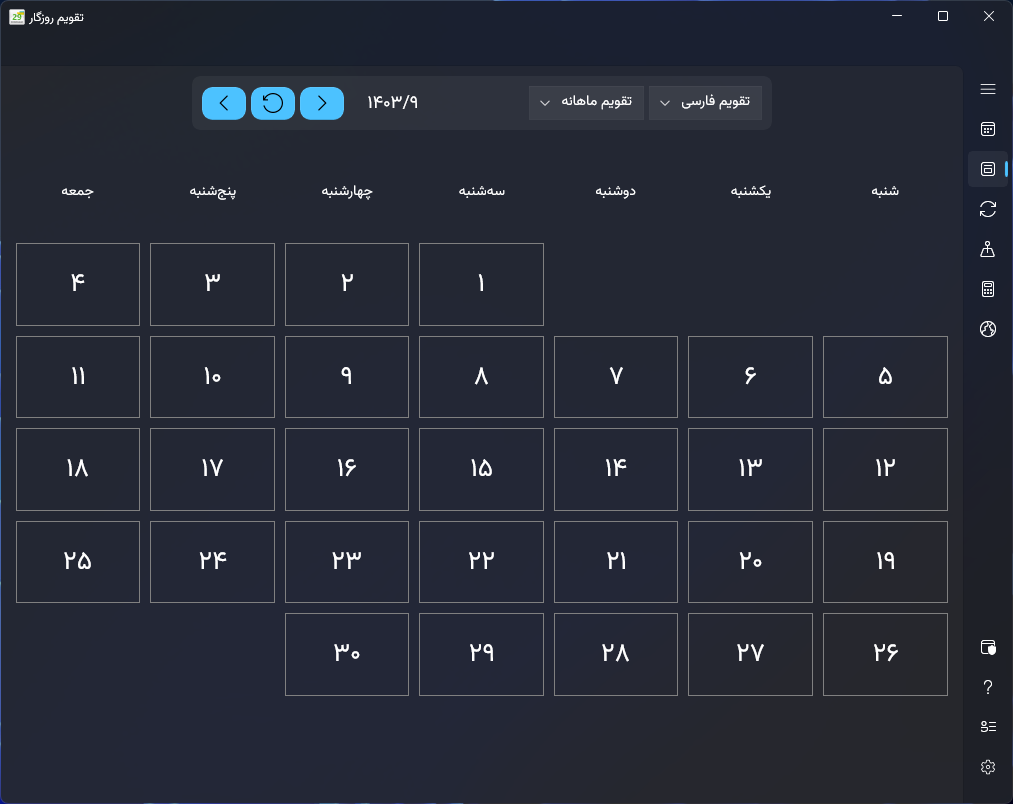 Pictures · Roozegaar Calendar v1.2.5.0 + Portable