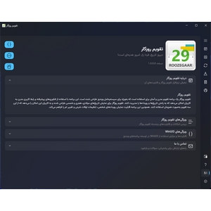 Roozegaar Calendar v1.2.5.0 + Portable
