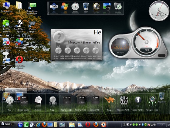 Pictures · Winstep Xtreme 20.10 Multilingual
