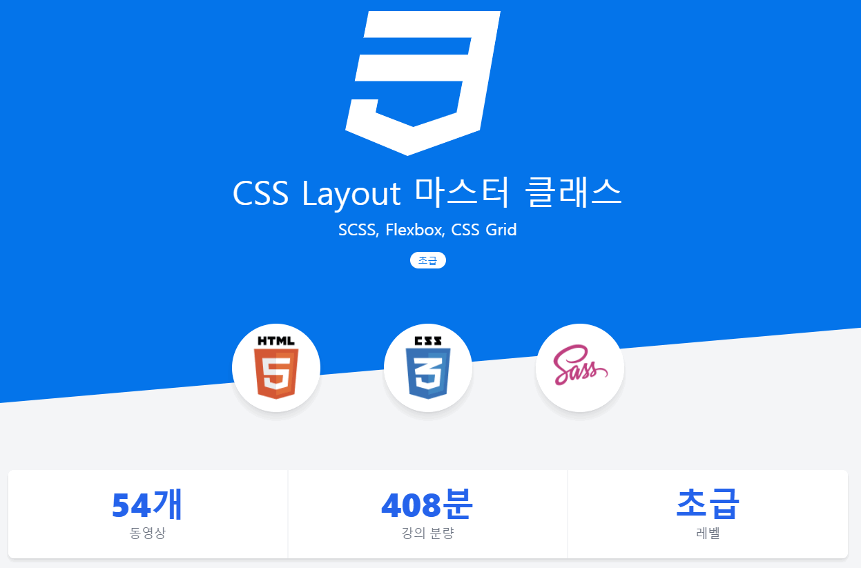 Pictures · Nomad Coders (nomadcoders) — Nomad Coders – CSS Layout Masterclass 2020-5