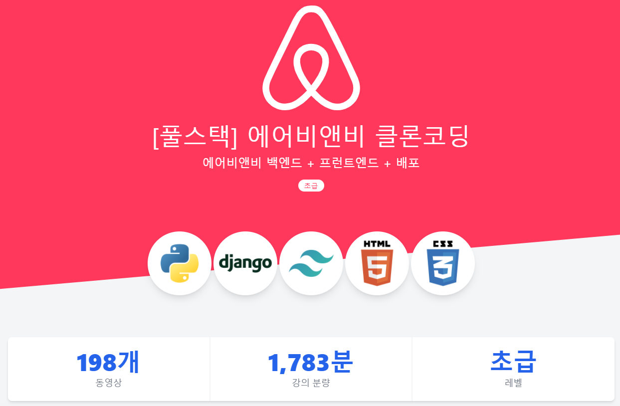 Pictures · Nomad Coders (nomadcoders) — Nomad Coders – [Full Stack] Airbnb Clone Coding 2020-7