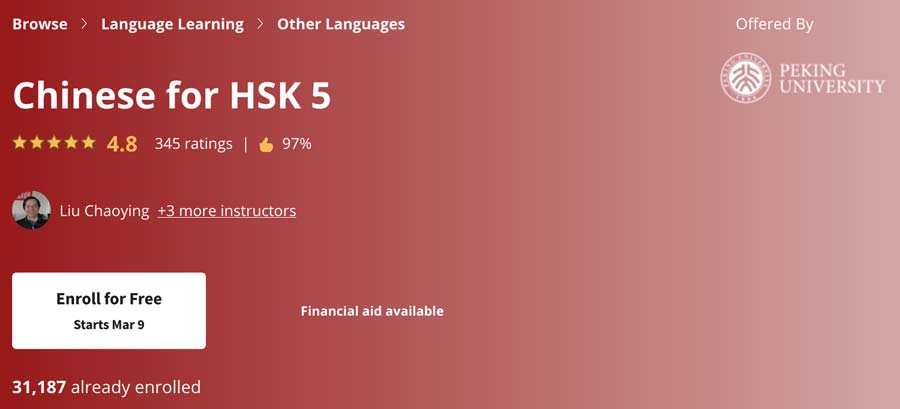 चित्र · HSK के लिए चीनी 5 2023-3