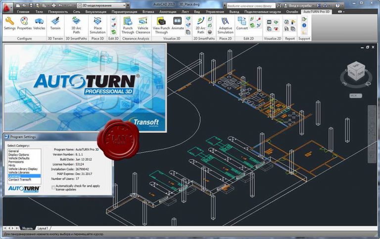 Pictures · Transoft Solutions AutoTURN Pro 3D 9.0.3.316
